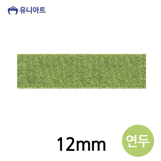 연두 4500 리본 롤 12mm 슈퍼금사A 리본