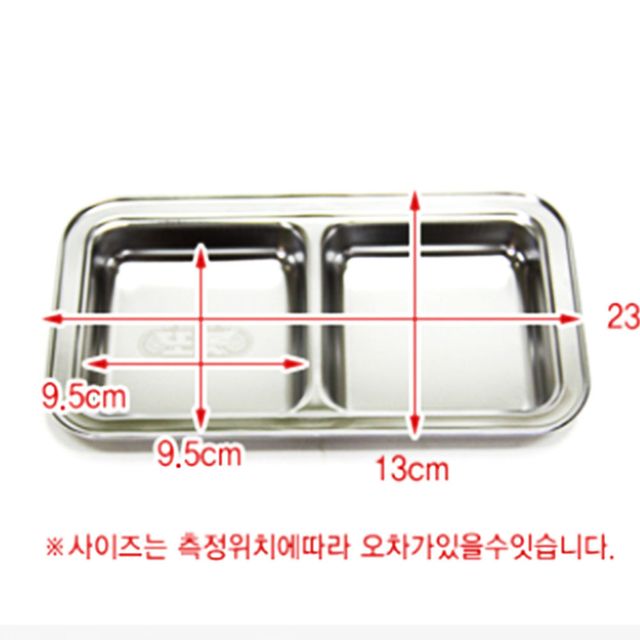 스테인리스쟁반 어린이 배식판 식판 스텐 간식용 간식
