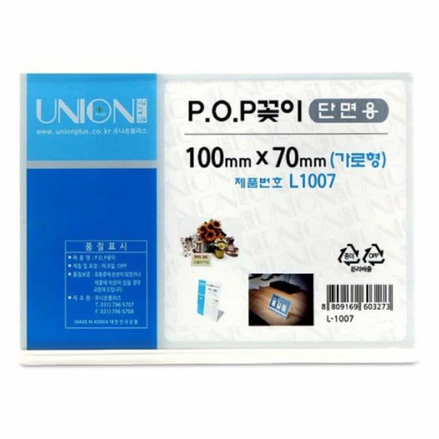 POP 꽂이 단면 100x70 스탠드메뉴판 아크릴보드판
