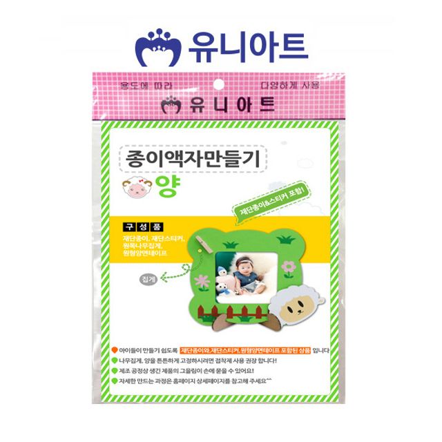 유니아트 종이 액자 만들기 양 10개 사진 인테리어
