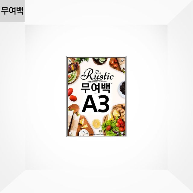고급형 무여백 자석식액자 JMF-A3