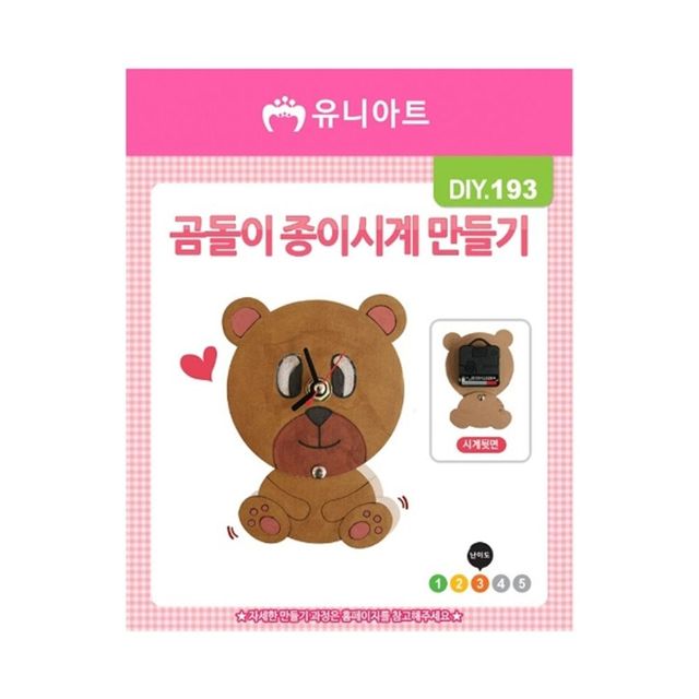 DIY 3500 곰돌이 종이 유니아트 시계만들기 공작 만들