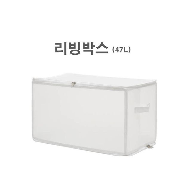 리빙박스 소품정리 펜트리 수납합 폴딩 드레스룸