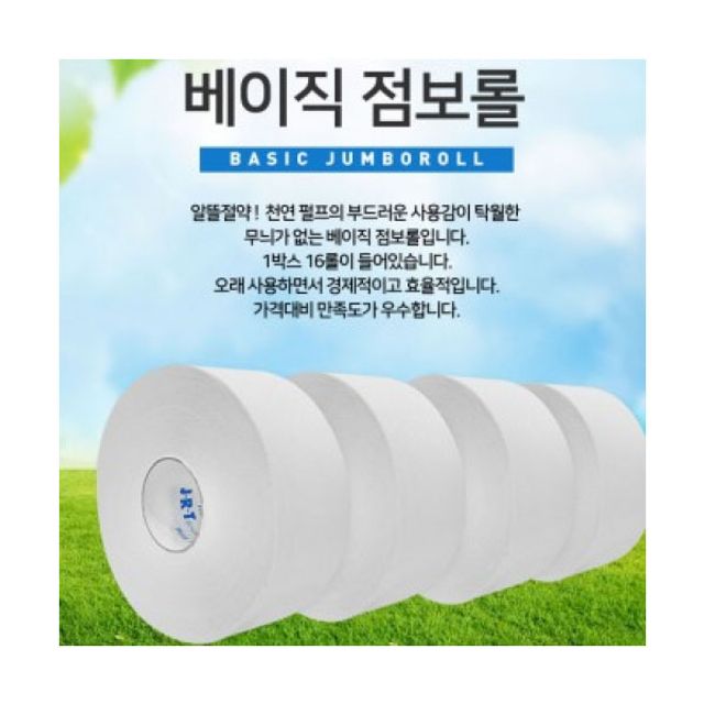 샤인빈 2겹 엠보 공장직영 엠보점보롤 16롤 한박스