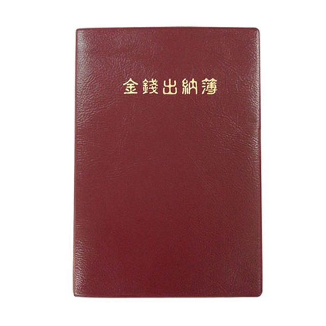 혜명몰 양지)금전출납부25(YSC0108) 회사장부 회사비품 일반사무용품 개인사업자장부 가계부노트