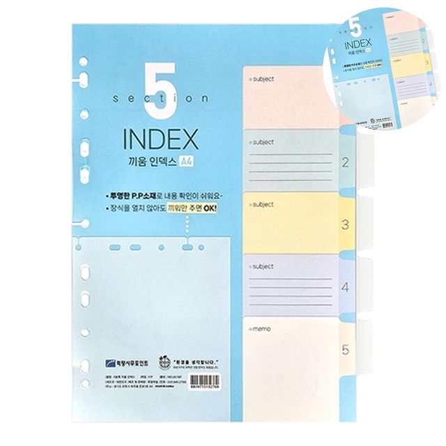 종이홀더 종이케이스 PP 끼움식 인덱스 5분류