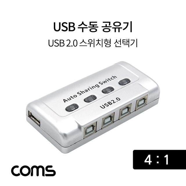 USB 공유기 4대1 USB 2.0 선택기 수동 스위치 및 프로그램 전환 방식