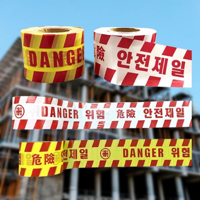 경고테이프 안전띠, 공사 현장 위험구역 표시용