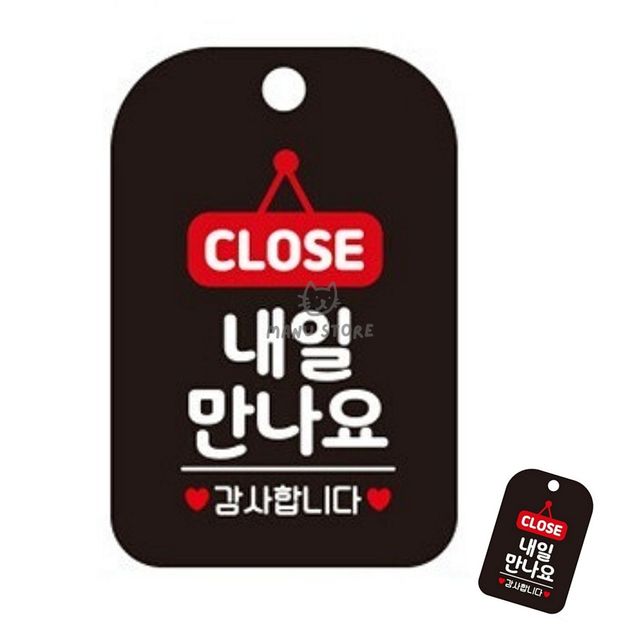 영업중표시판 영업시간안내판 영업시간 표지판 블랙