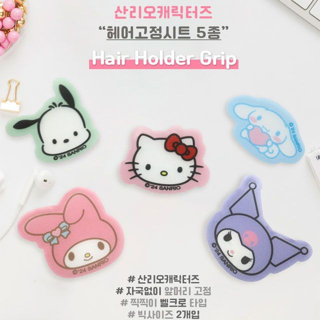 산리오 헤어 고정시트 2P 사무용품