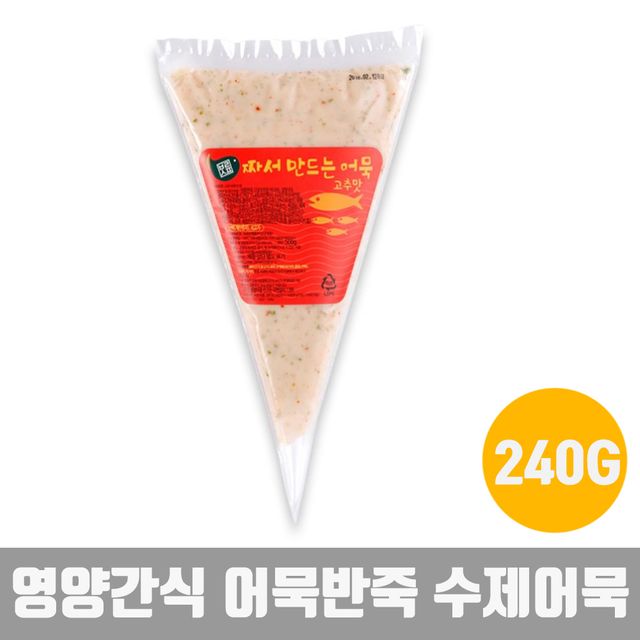 어묵반죽 고추맛 혼밥 반찬 수제어묵 가마보코 240g