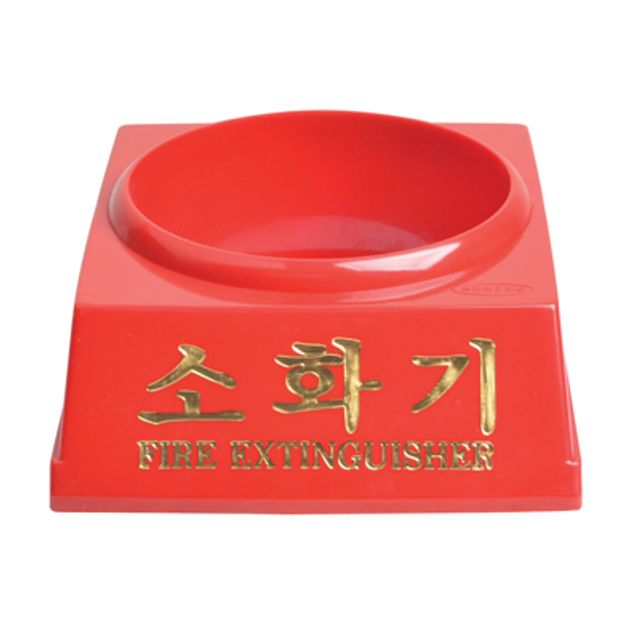 분말소화기받침대 3.3kg용 받침대 신영