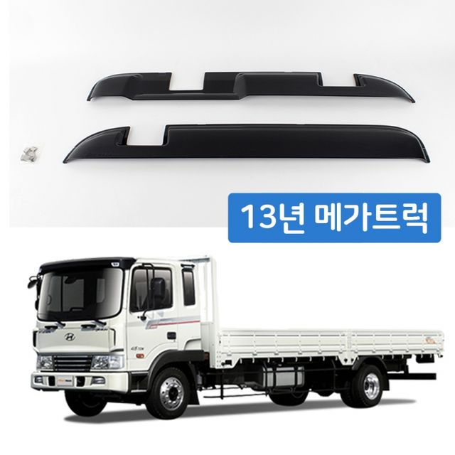 자동차 썬바이저 2013 메가트럭 창문 햇빛가리개 선바이저