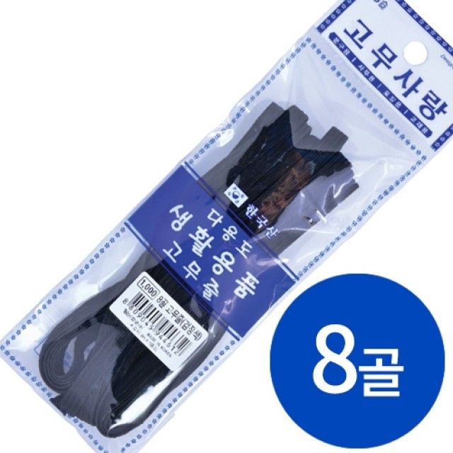 장스팬시 8골고무줄 고무밴드 검정색 생활용품