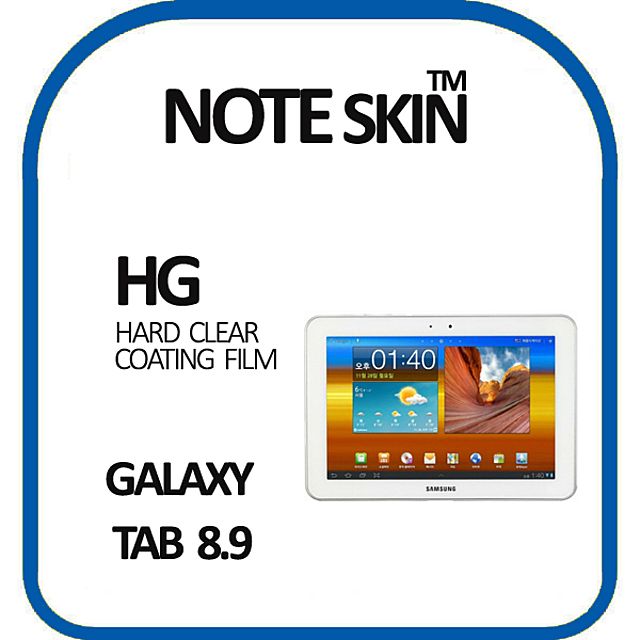 노트스킨 갤럭시탭 8.9 SHV-E140 액정보호필름