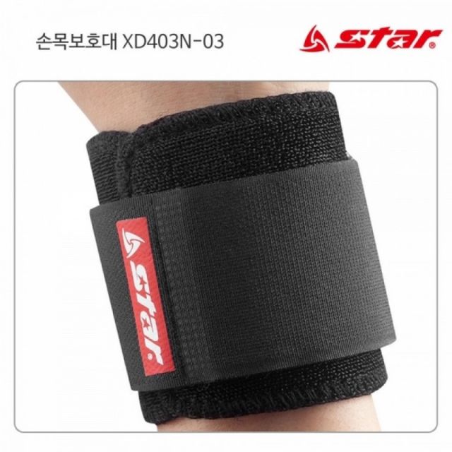 손목 패드 스포츠 안전대 검정 XD403N