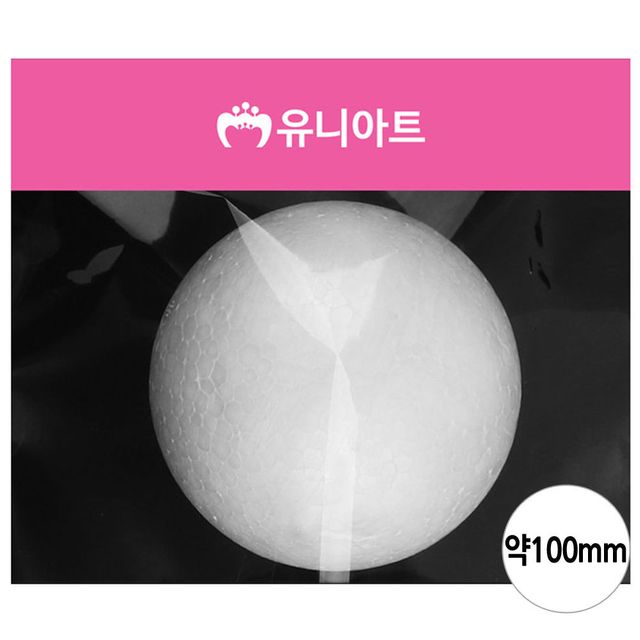 스치로폼 백구 약 100mm 우드락공 스티로폼알갱이