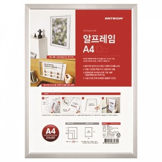 액자 알프레임 검정 프레임 은색 안내판 사진 벽걸이액자 인테리어 벽걸이