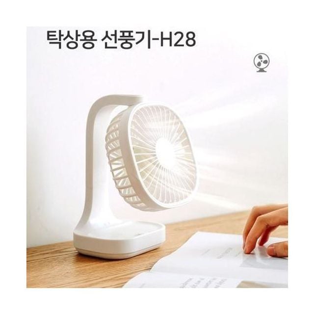 충전식 탁상용 선풍기 휴대용 3단 풍속 조절