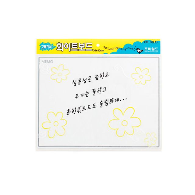 (HB-30) 고무자석 화이트보드 (소)