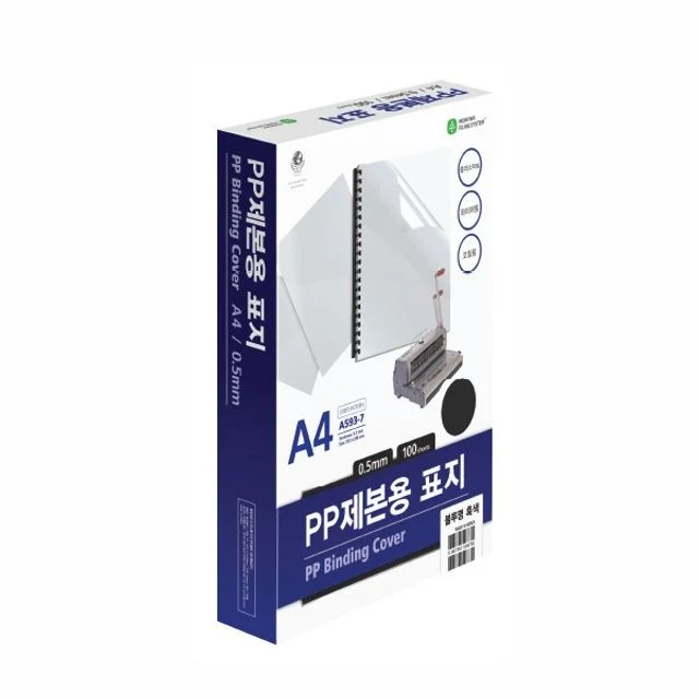 PP제본표지 A593-7D9 A4 불투명 흑색 100매 권 - 고급스러운 불투명 제본 솔루션