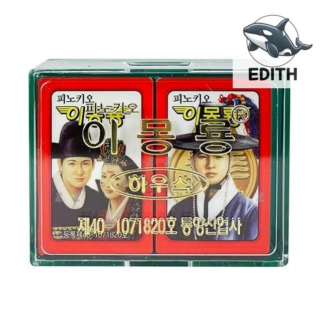 전통 민속 화투 보드게임 한복 디자인 고스톱