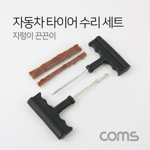 Coms 차량용 타이어 수리 키트 세트