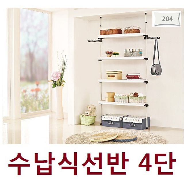 혜명몰 업그레이드 세탁기 플라스틱 4단선반_204 거치대 수납정리 욕실선반 철제선반 주방선반 알미늄선반