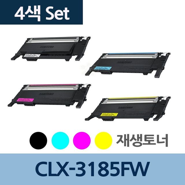 CLX-3185FW 4색 세트 CLT-Y407S (프린터 리필 교체