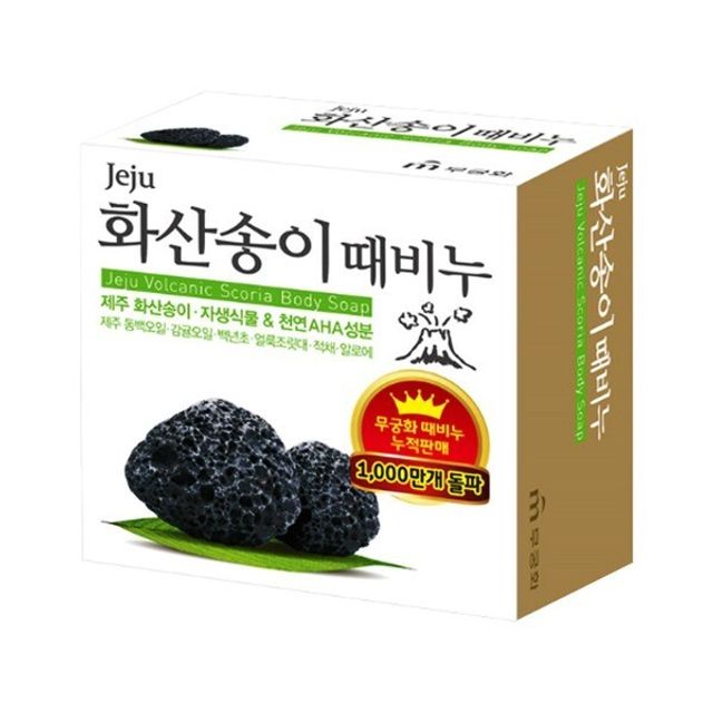 무궁화 화산송이 때비누 100g