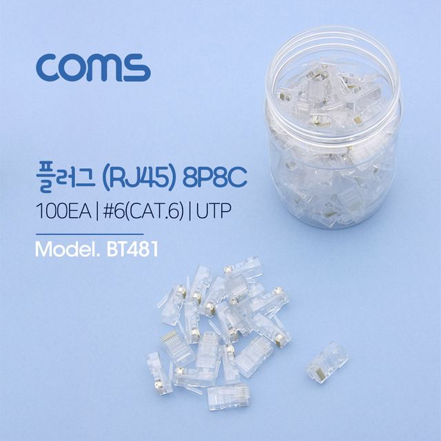 플러그(RJ45) (8P8C 100EA) CAT6 UTP 3Prong