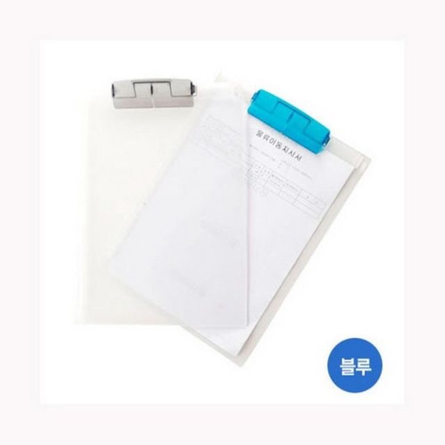 플러스 클립보드 반투명 블루