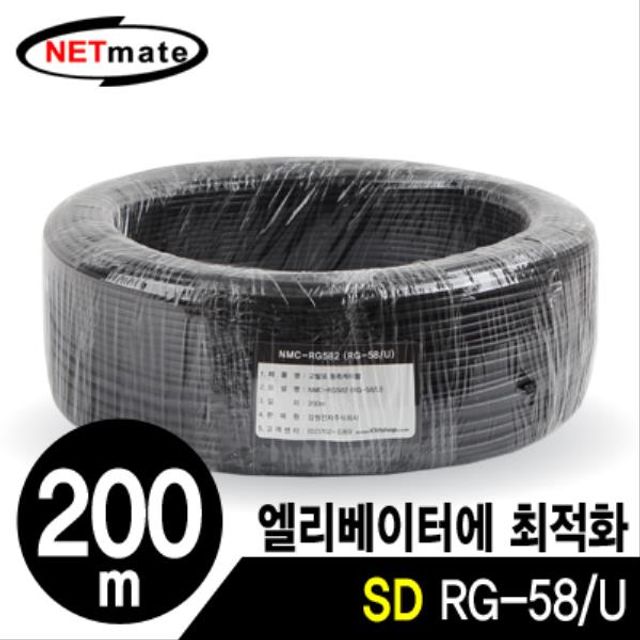 고주파 동축 케이블 200m - 주석도금 연동선 5합 AV 전용