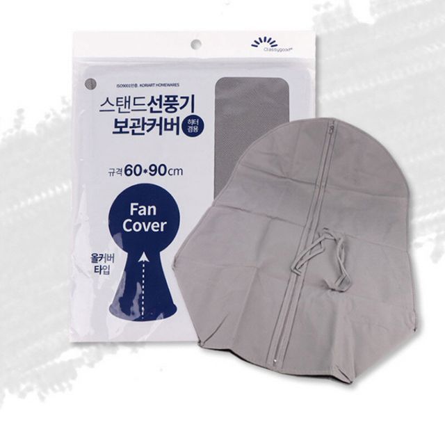 가정용선풍기커버 보관커버 창고용 가정용 간편 팬커버 스탠드