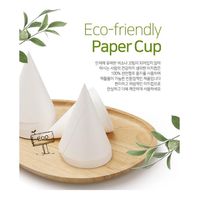 꼬깔컵 원뿔컵 이지컵 고깔컵 4000매 대용량 종이컵