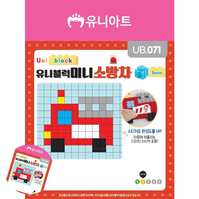 아동미술만들기 공예재료 소방차 키링 블록