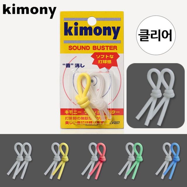 스포츠 라켓 타구 소음 줄이는 사운드 버스터 클리어