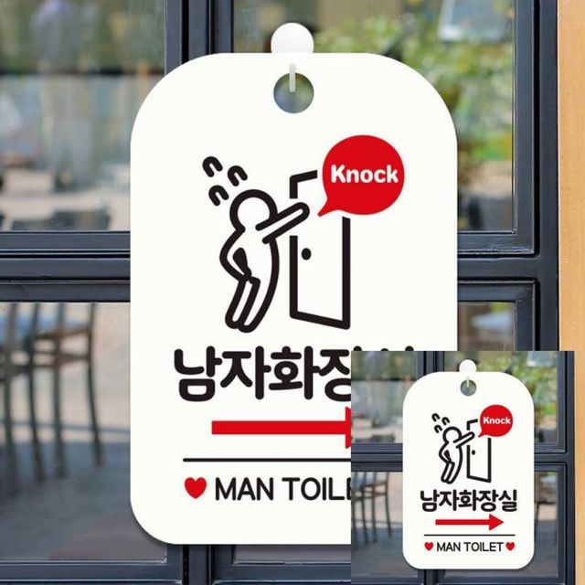 남자화장실 우측 사각 안내판 화이트 표시판