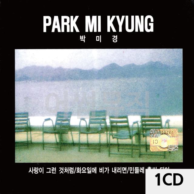 1CD 박미경