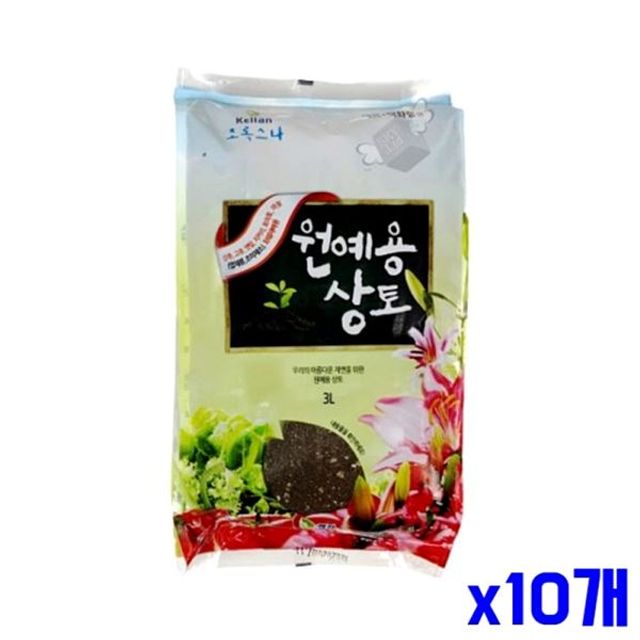 작물용 x10개 흙 원예용 원예용흙 3리터 상토 용토