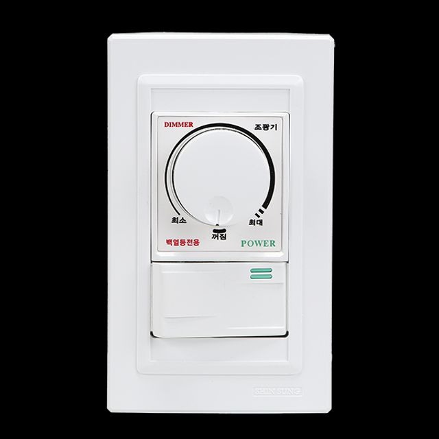 조광기 SSD-700S 백열등전용