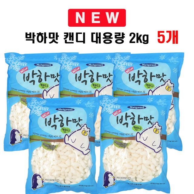 행사가격 박하맛캔디 2kg x 5개 (대용량 총 10 kg)