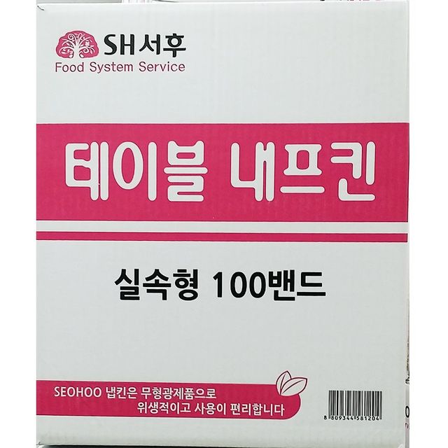 서후 테이블 냅킨 100밴드