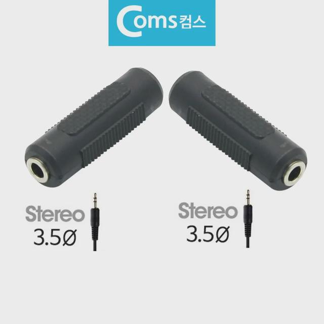 이어폰잭 연장젠더 확장잭 STERO3극 3.5 to 3.5