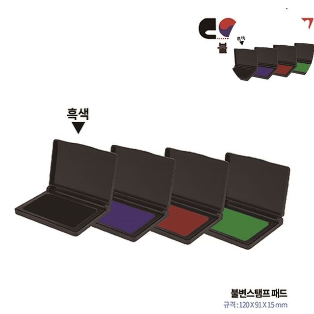 청색 스템프도장 불변스탬프 패드 흑