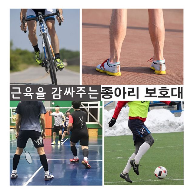 압박슬리브 다리 근육보호 점프스매쉬 배드민턴용품