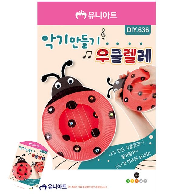 만들기악기세트 악기조립키트 무당벌레 우쿨렐레 악기 만들기