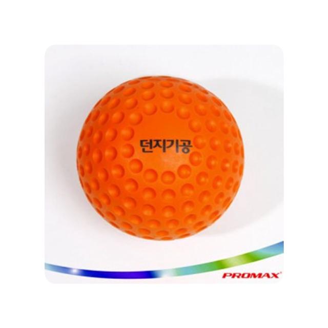 던지기공 1개 지름 9.5cm 무게 200g