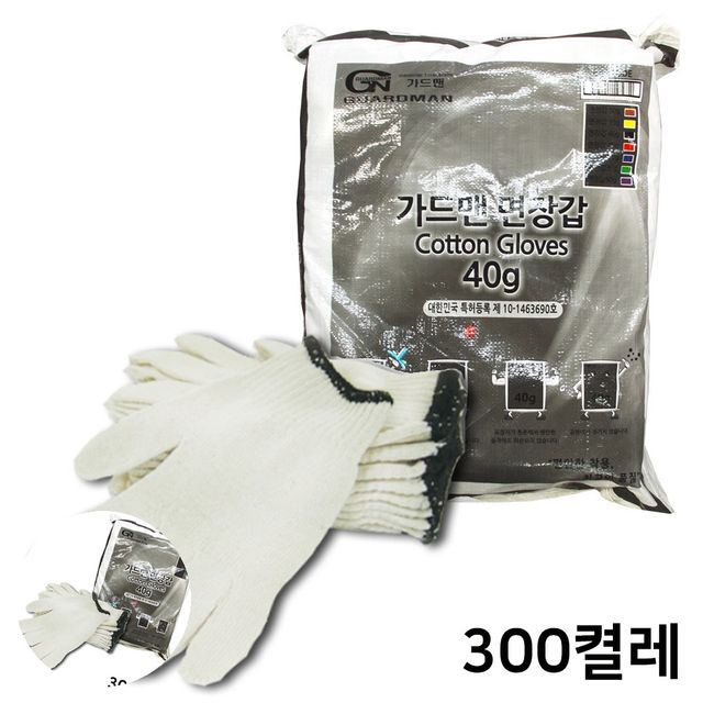 작업면장갑 물류장갑 고급 면장갑 40g 300개입