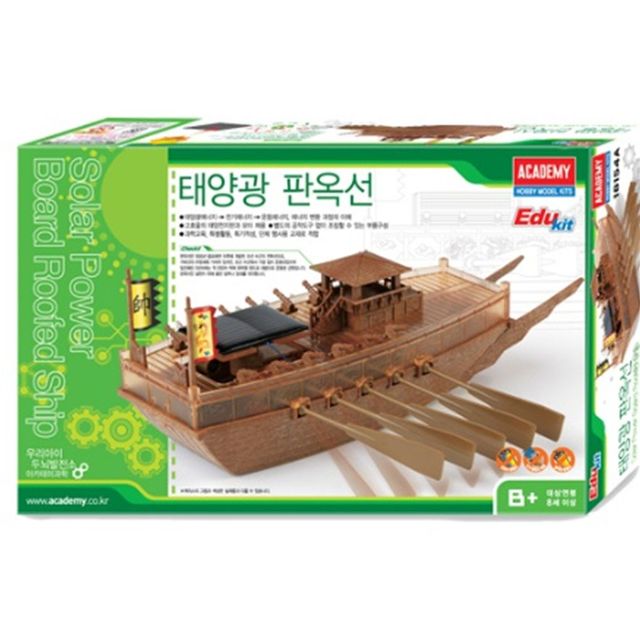고효율 태양광 판옥선, 태양전지판 사무용 문구용품